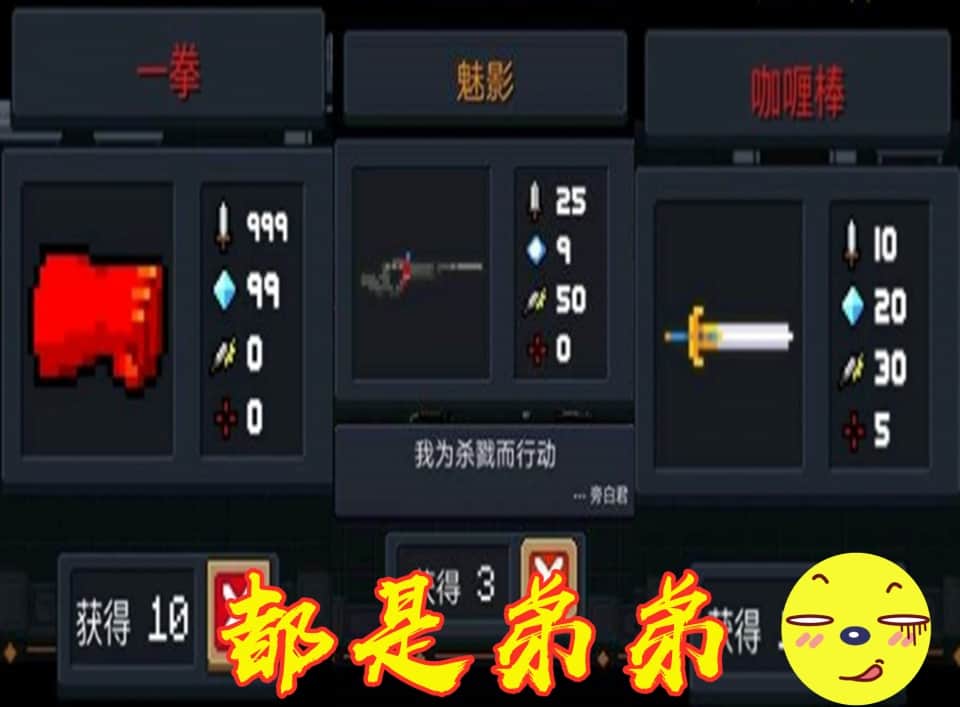 元气骑士：一拳、魅影、咖喱棒已成弟弟，吊车尾白武成功逆袭！