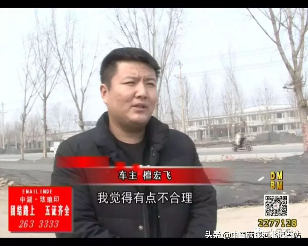 邢台:鑫汇道路救援:"拖和吊"被标准不同"出场费"如何维权?