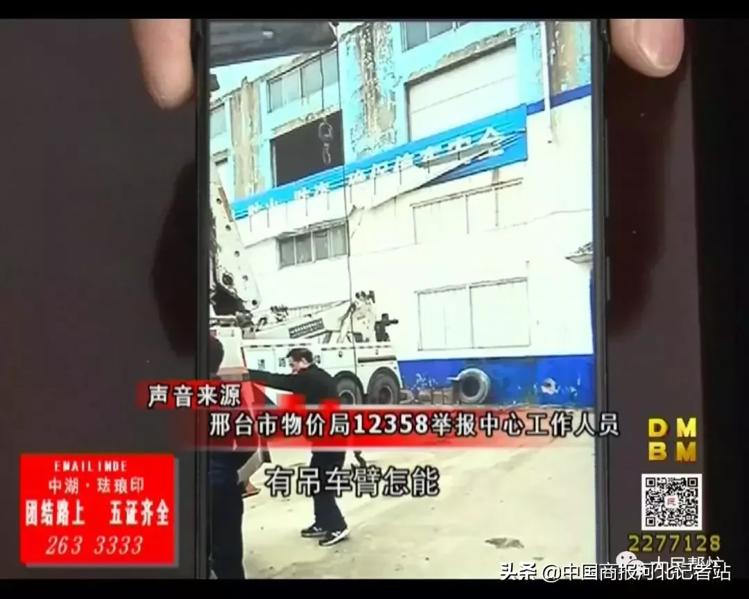 邢台:鑫汇道路救援:"拖和吊"被标准不同"出场费"如何维权?