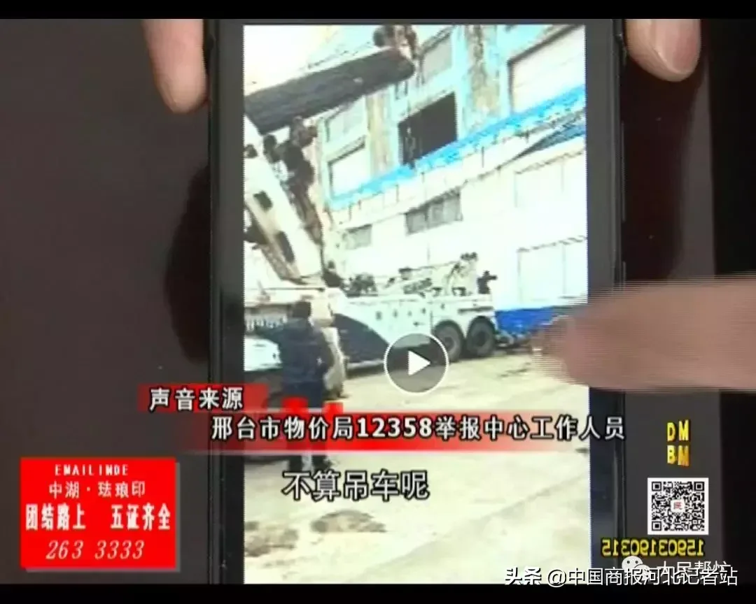 邢台:鑫汇道路救援:"拖和吊"被标准不同"出场费"如何维权?