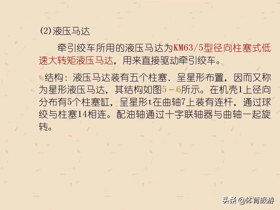 煤矿辅助运输之单轨吊车