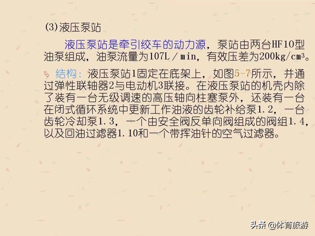 煤矿辅助运输之单轨吊车