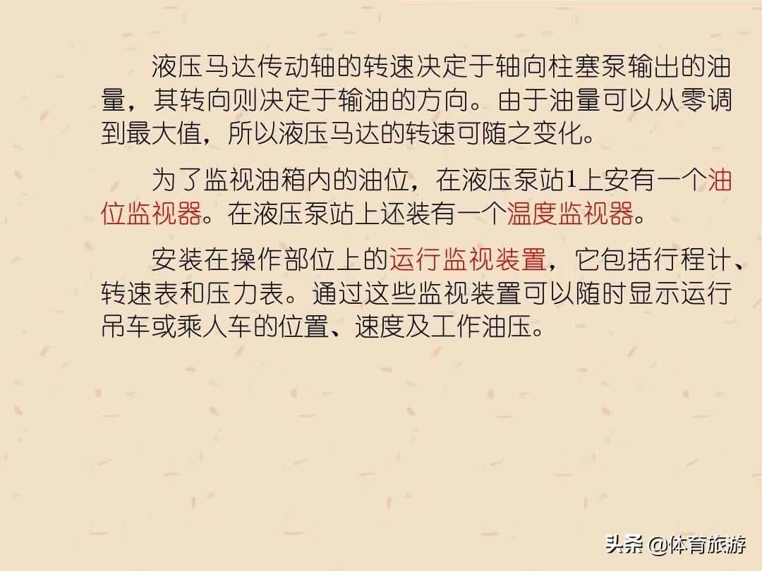 煤矿辅助运输之单轨吊车