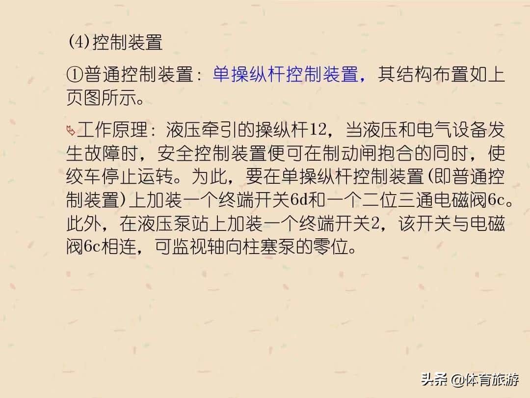 煤矿辅助运输之单轨吊车