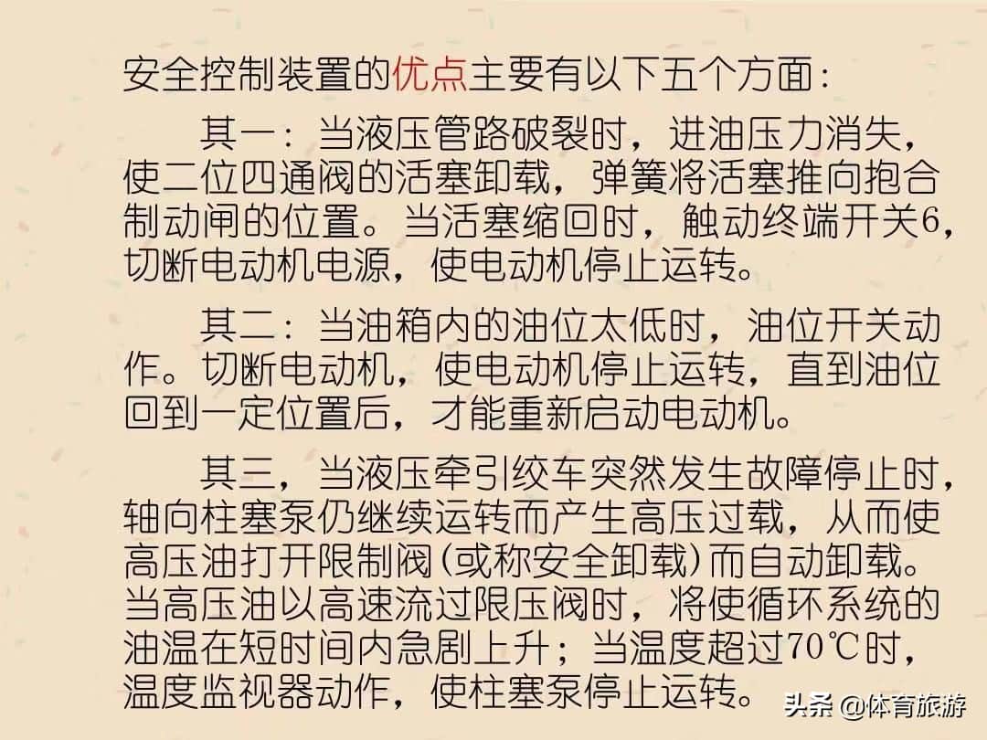 煤矿辅助运输之单轨吊车