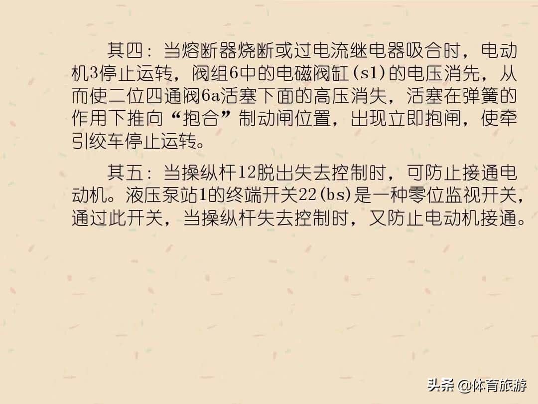 煤矿辅助运输之单轨吊车