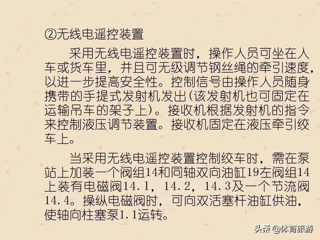 煤矿辅助运输之单轨吊车