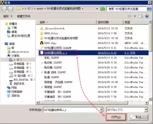 轻量化桥式起重机多工况案例