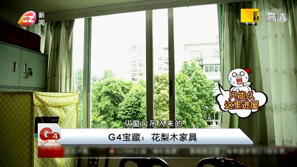 G4宝藏：一见钟情的木家具，出动吊车搬运也要买！到底价值多少？