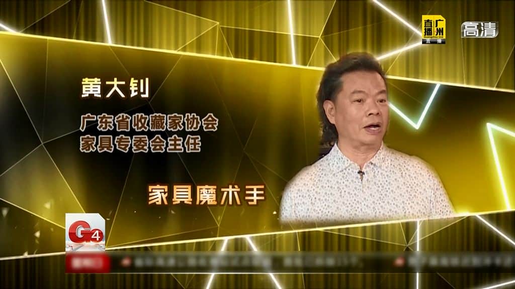 G4宝藏：一见钟情的木家具，出动吊车搬运也要买！到底价值多少？