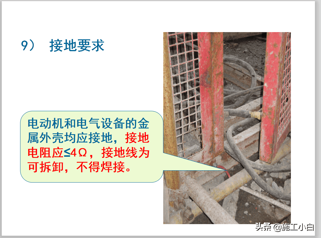 建筑起重机械安全技术