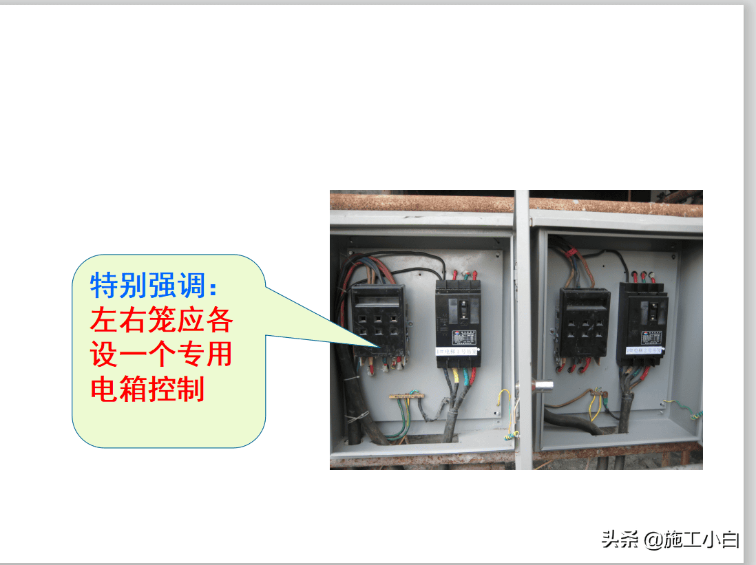 建筑起重机械安全技术