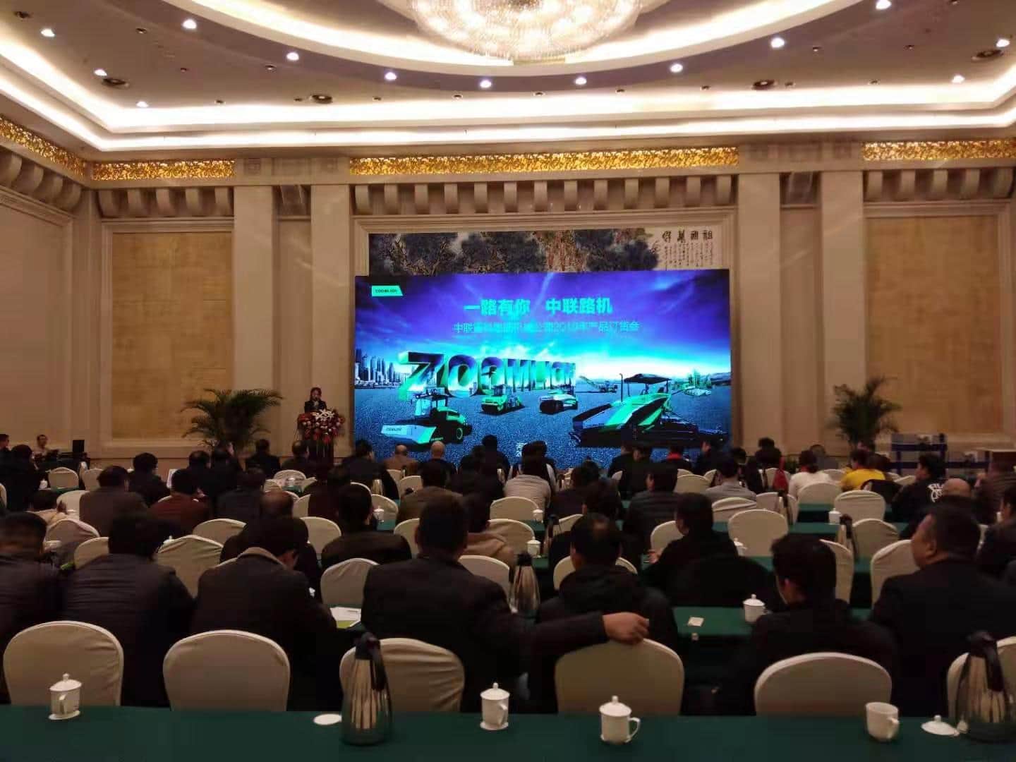 中联重科路面机械4.0产品推广会走进郑州 高性能新品获点赞