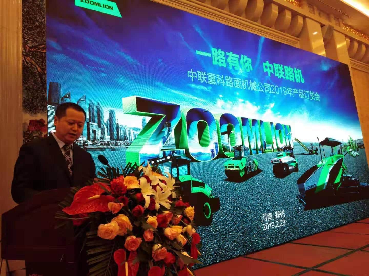 中联重科路面机械4.0产品推广会走进郑州 高性能新品获点赞