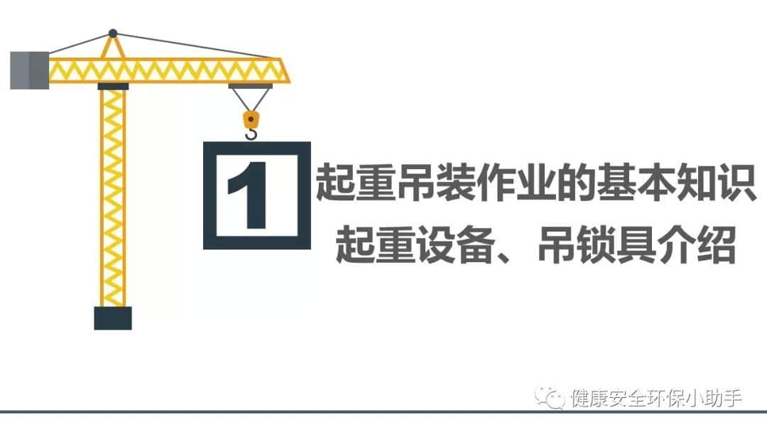 起重吊装事故频发 | 这份培训教材请扩散学习!