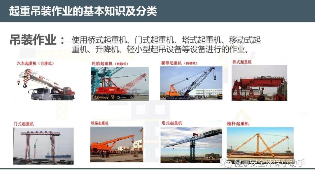 起重吊装事故频发 | 这份培训教材请扩散学习!