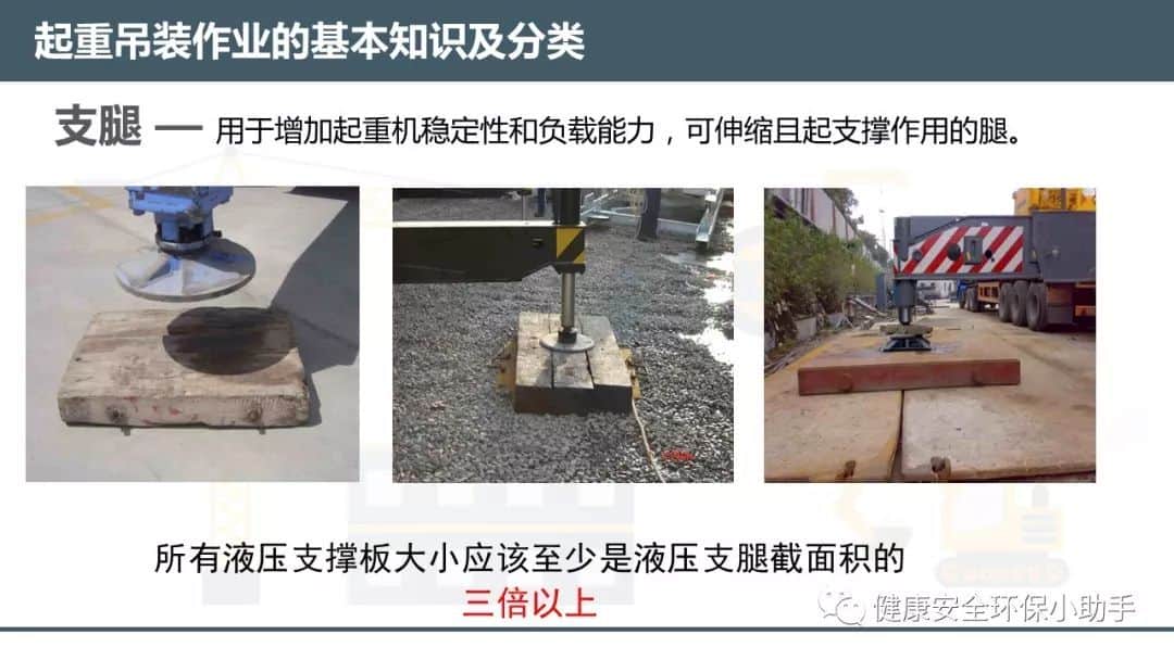 起重吊装事故频发 | 这份培训教材请扩散学习!