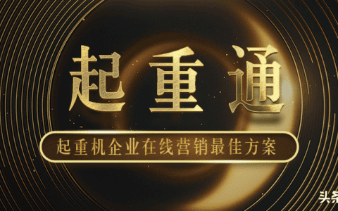 九家起重机配件生产销售公司加入起重机械设备网“起重通”会员