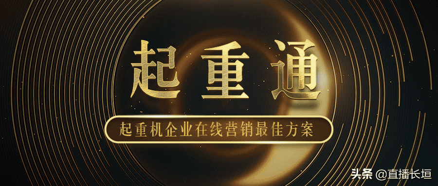九家起重机配件生产销售公司加入起重机械设备网“起重通”会员