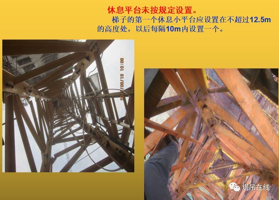 塔式起重机安全防护装置存在的问题分析