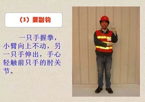 吊车指挥手势大考,不会怎么玩吊装?