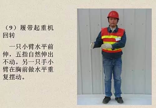 吊车指挥手势大考,不会怎么玩吊装?