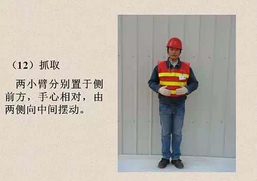 吊车指挥手势大考,不会怎么玩吊装?