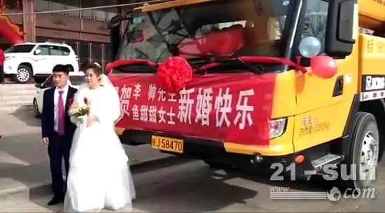 嗬!真气派!8台徐工起重机“护航”延安吊友浪漫婚礼