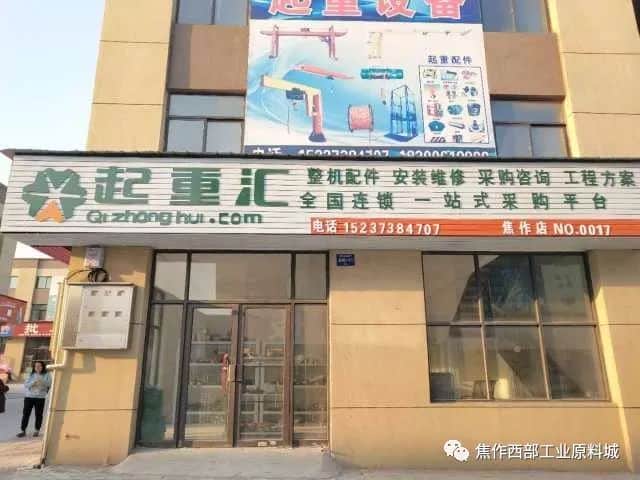 起重机配件 电动葫芦