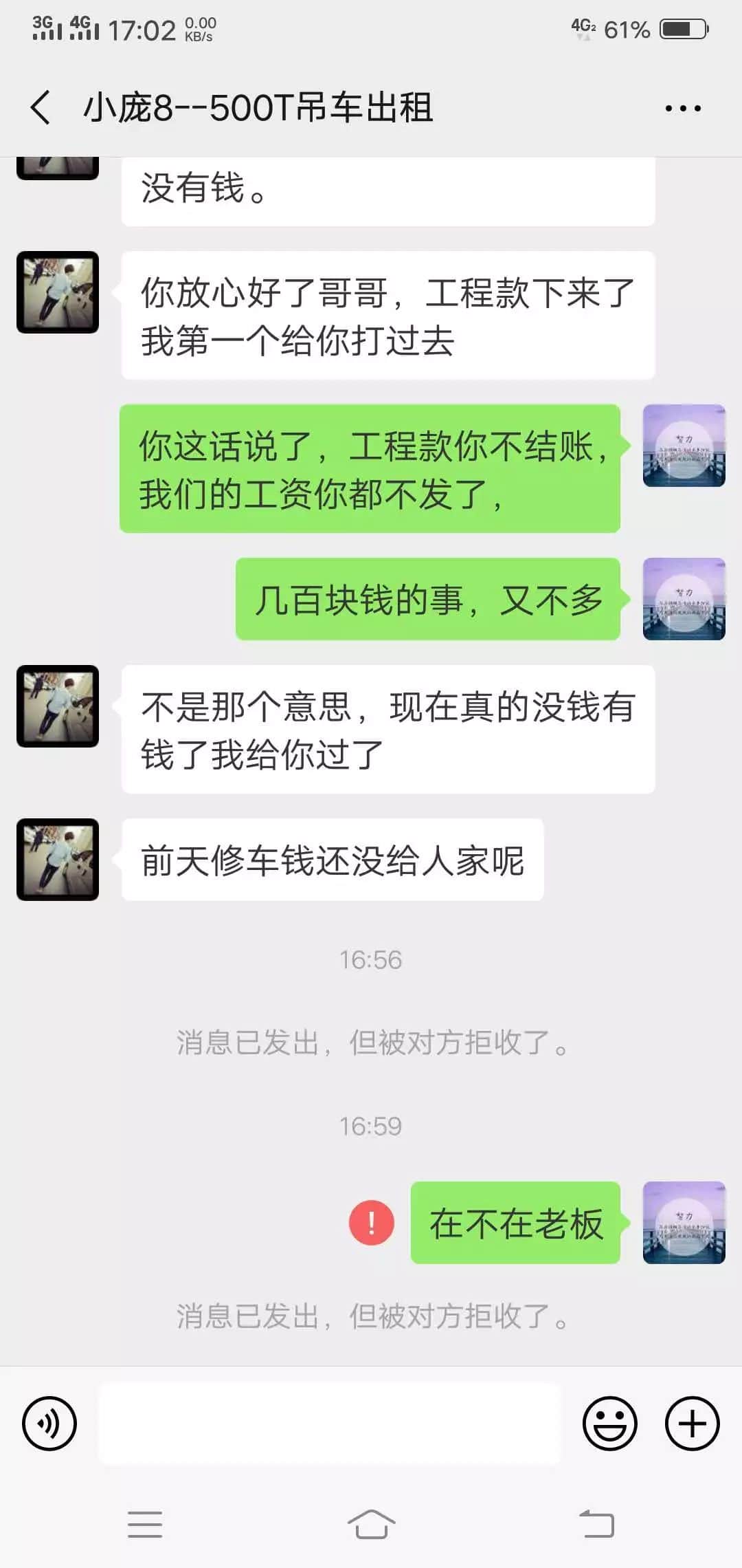 吊车司机的七级痛苦,扎心了!