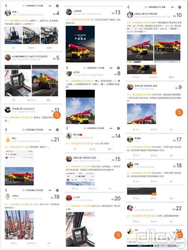 三一8吨起重机口号征集活动火爆进行中 赢万元大奖攻略抢先看