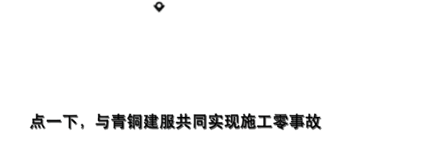 突发 | 浙江嘉兴一在建工地发生一起塔吊安全事故,三点原因