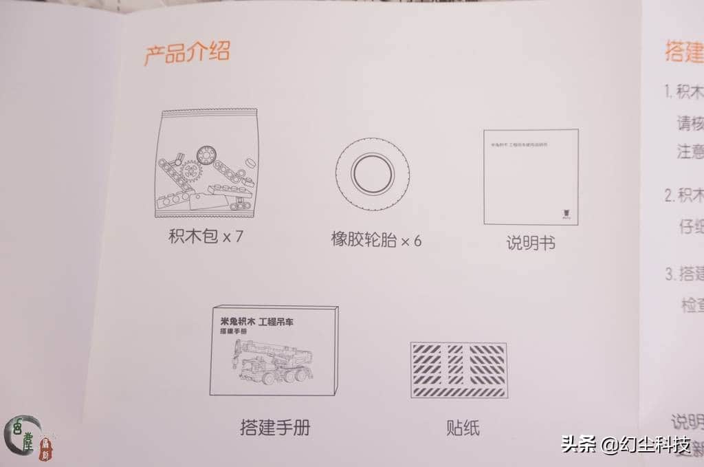 小米新品，169元米兔积木工程吊车，雷军让乐高的日子不好过了