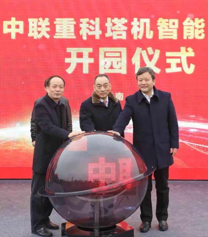 燃!全球最大塔机航母再起航,中联重科塔机智能工厂今日常德开园!