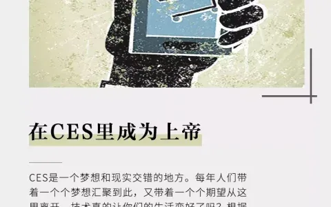 智能家居引巨头争夺暗战，中国消费者买巨屏电视，需动用起重机