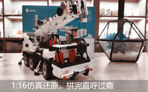 169元的米兔积木工程吊车吊打乐高599元，雷军让“乐高”真不好过