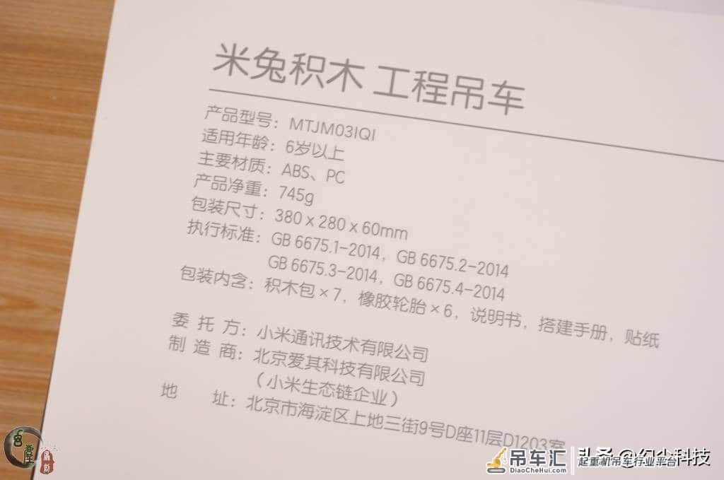 还是小米给力,这价格大家都能买得起,米兔积木工程吊车轻体验