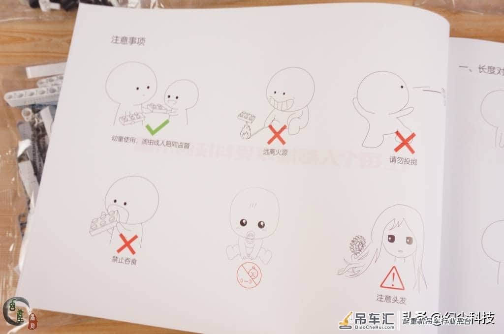 还是小米给力,这价格大家都能买得起,米兔积木工程吊车轻体验