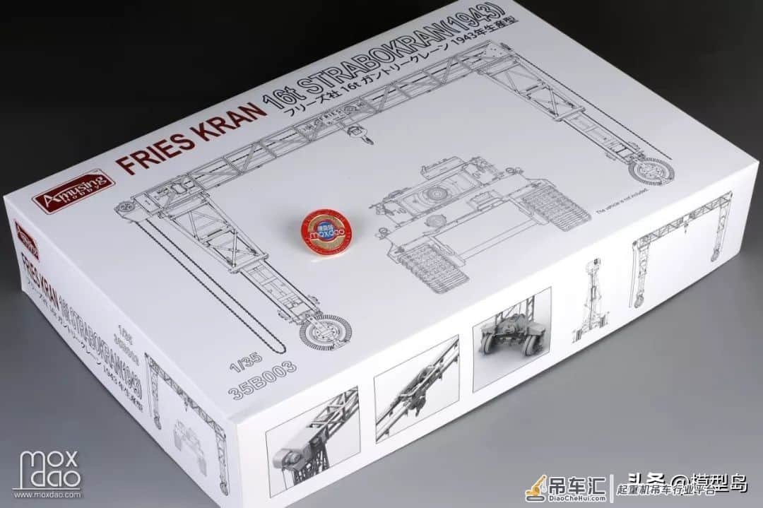 Amusing Hobby 35B003 1/35德国野战16吨 龙门吊|模型评测