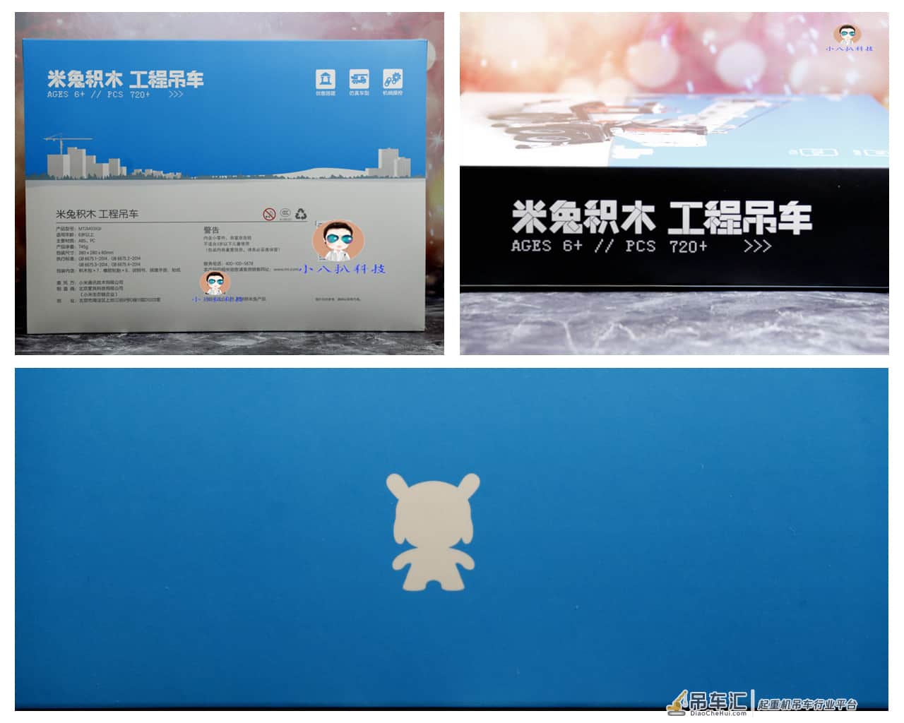 平民的价格,真实的感受,米兔积木工程吊车