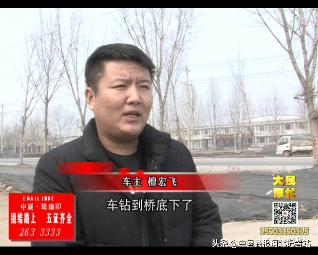 邢台：鑫汇道路救援:”拖和吊”被标准不同”出场费”如何维权？