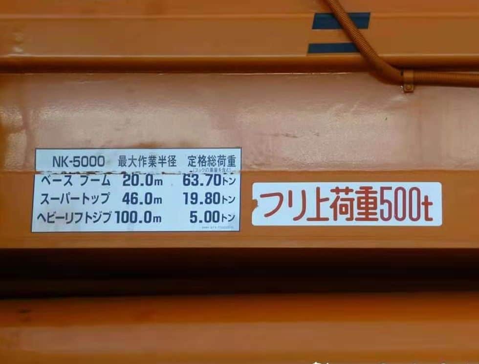 世界首款6轴起重机 日本加藤KATO NK-5000起重机
