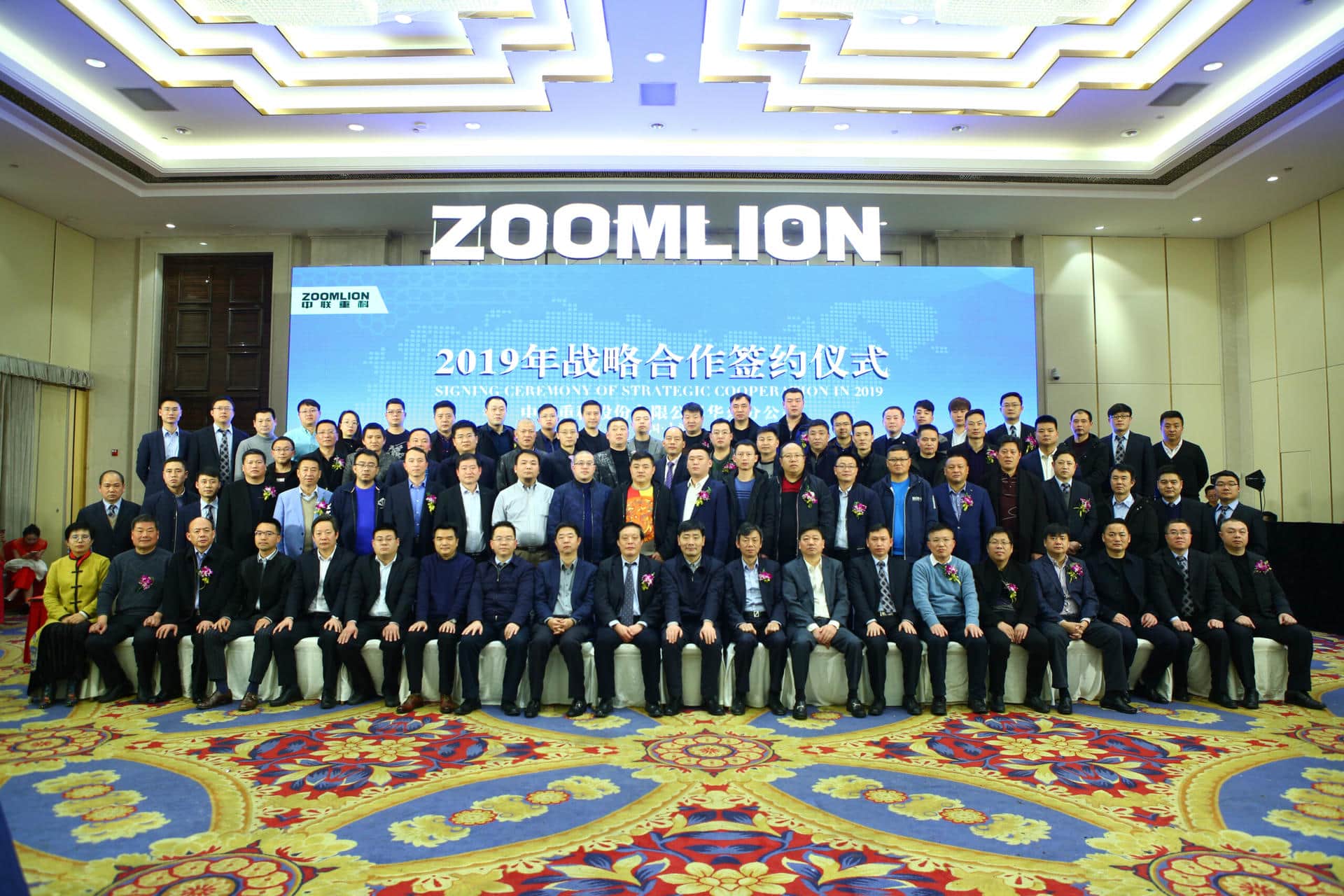 总额近26亿!中联重科与华东区57家企业签署战略合作协议