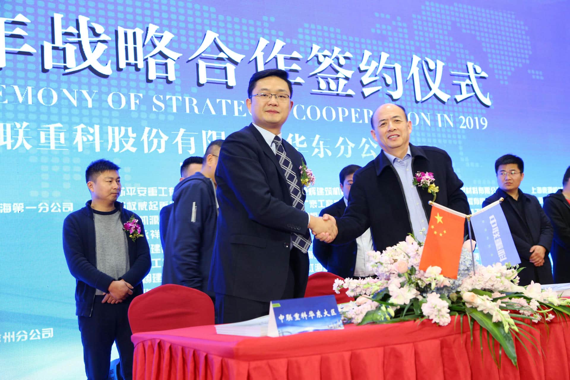 总额近26亿!中联重科与华东区57家企业签署战略合作协议