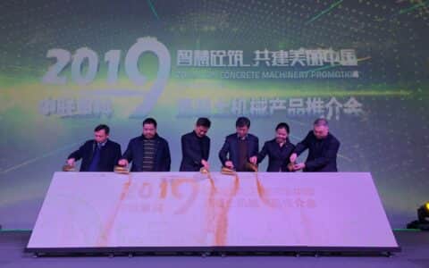 中联重科混凝土机械2019全国巡展揭幕 盘一盘有哪些亮点