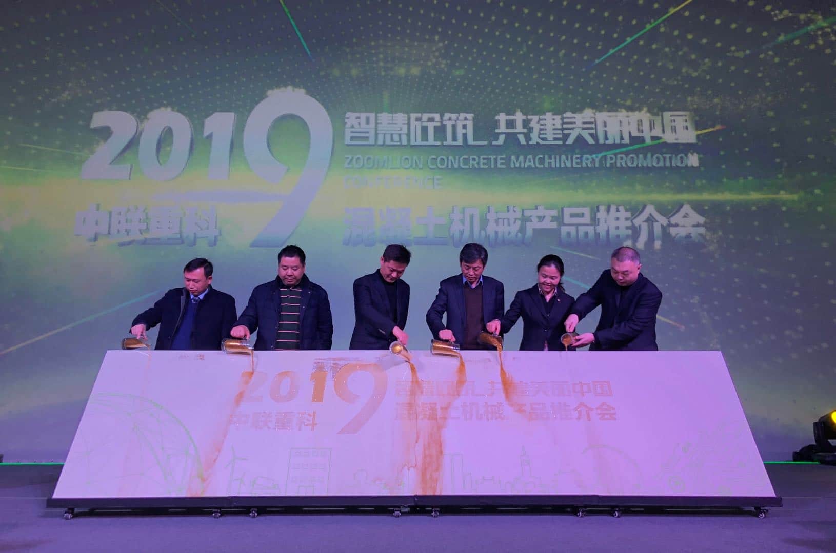 中联重科混凝土机械2019全国巡展揭幕 盘一盘有哪些亮点