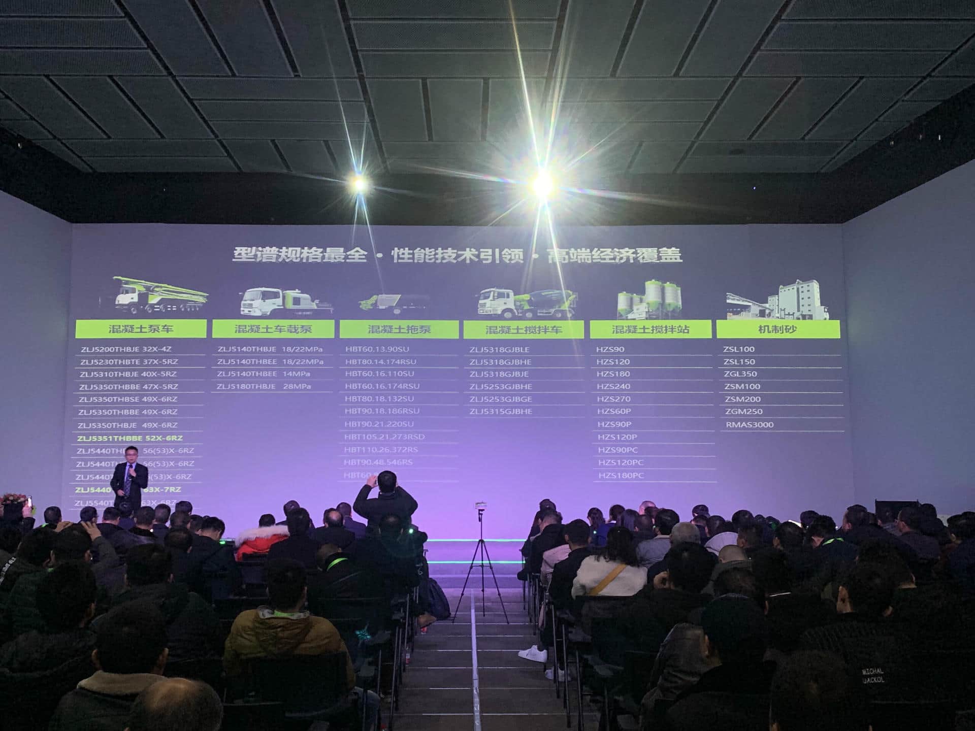 中联重科混凝土机械2019全国巡展揭幕 盘一盘有哪些亮点