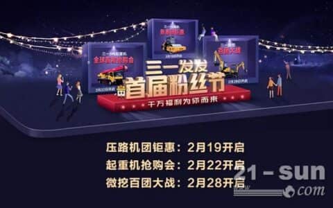 压路机+8吨吊车+微挖 全明星团千万福利为你而来！