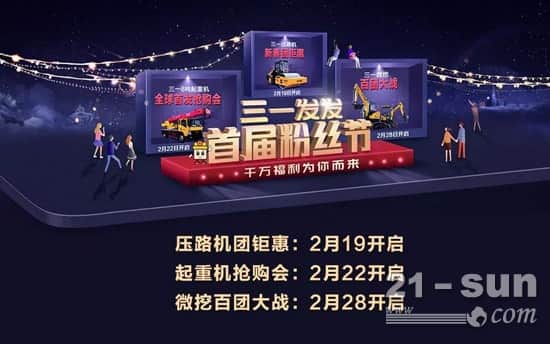 压路机+8吨吊车+微挖 全明星团千万福利为你而来！