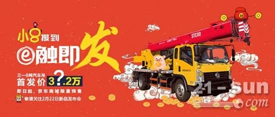 压路机+8吨吊车+微挖 全明星团千万福利为你而来!